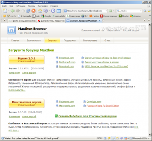 anti-banner-maxthon-01
