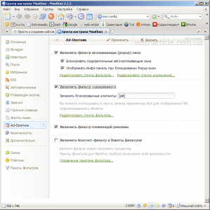 anti-banner-maxthon-02