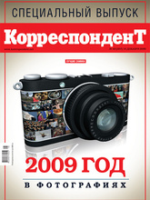 Итоги 2009 года в фотографиях