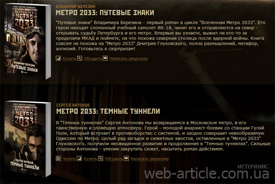 metro-20033-game-03