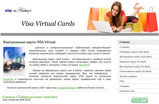 Visa Virtual Visa Virtual