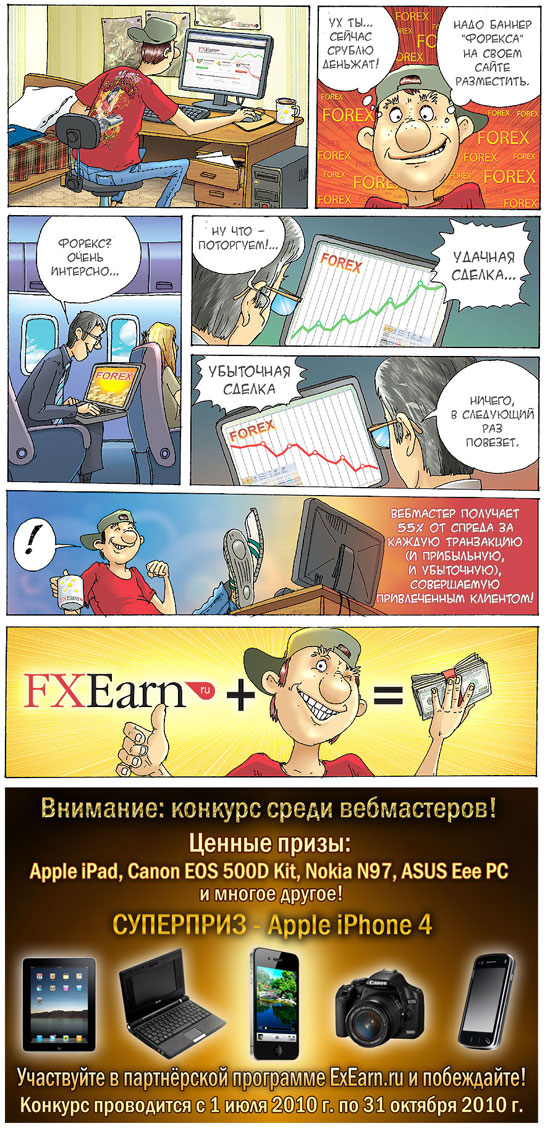 Комикс