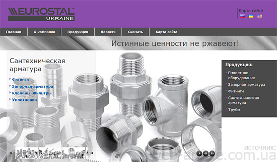 nerzhaveyka-sdelat-site