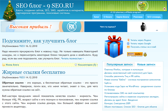Блог о SEO и заработке в интернете