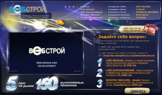 Раскрутка сайта в Одессе