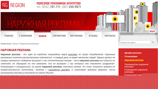 Реклама Реклама