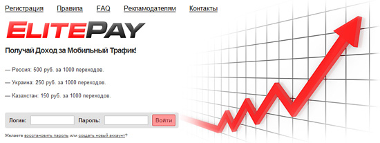 Сайт ElitePay Сайт ElitePay