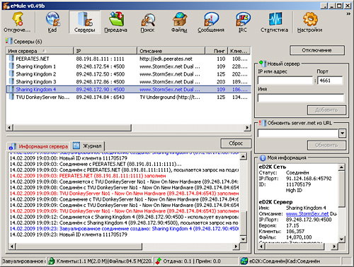 Соединение с сервером eMule