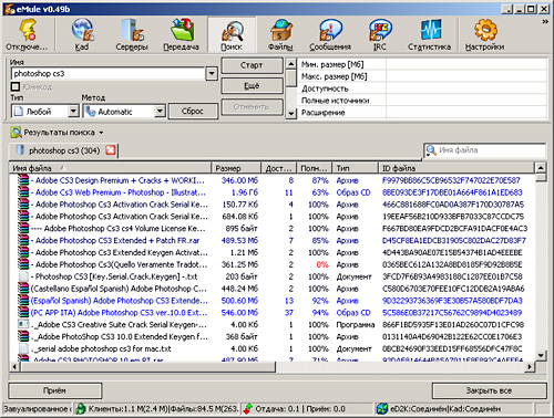 Поиск Photoshop CS3 в eMule