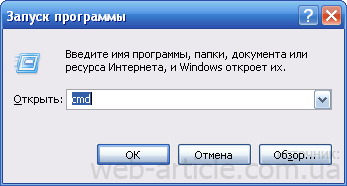 Окно с сомандой cmd