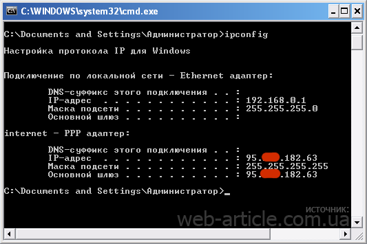 Узнать IP адрес с помощью ipconfig