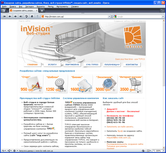 Пример дизайна сайта веб-студии