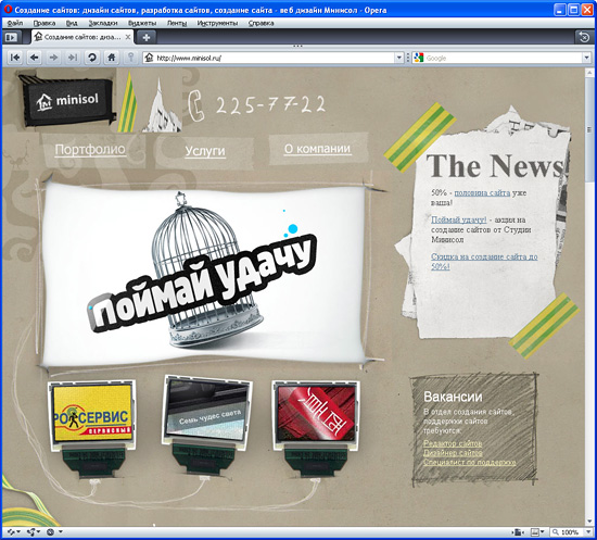 Пример дизайна сайта веб-студии
