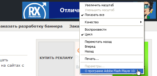 Как отличить flash от gif