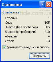 Подстчет числа символов в тексте