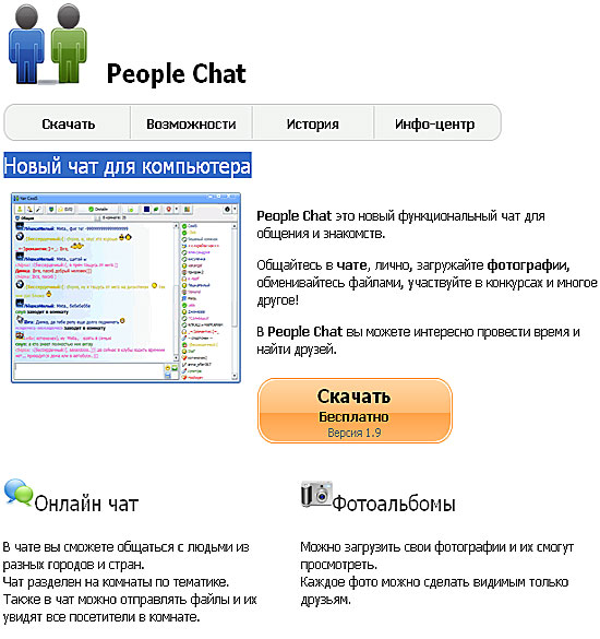 People Chat