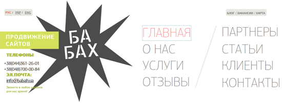 Сайт сео-компании