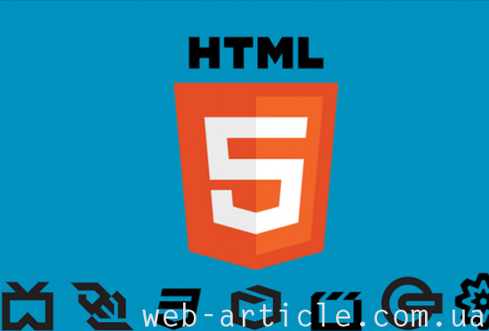 HTML 5