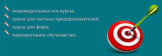 Школа SEO