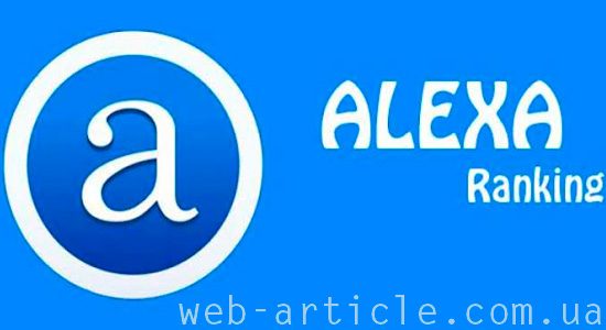 Alexa rank сайта