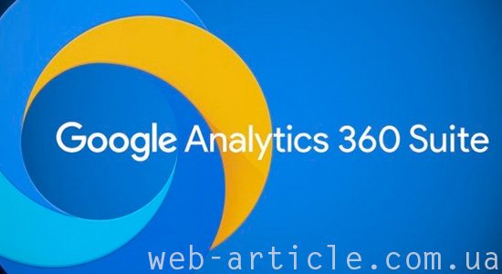 Интеграция Google Analytics