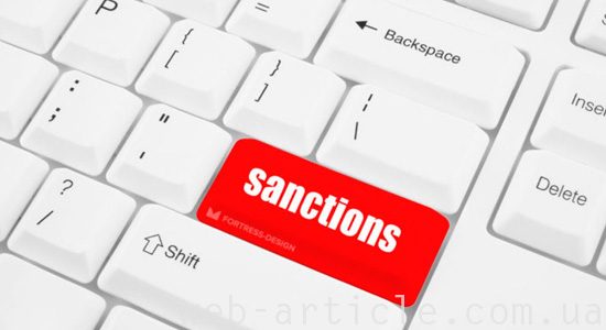 проверка сайта на санкции поисковых систем