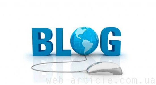 создание блога