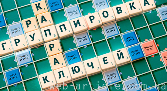 ключевые запросы