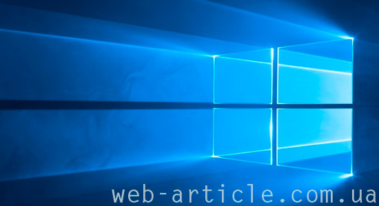 Обновления для Windows 10