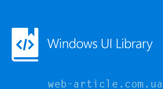 сайт для Windows UI Library
